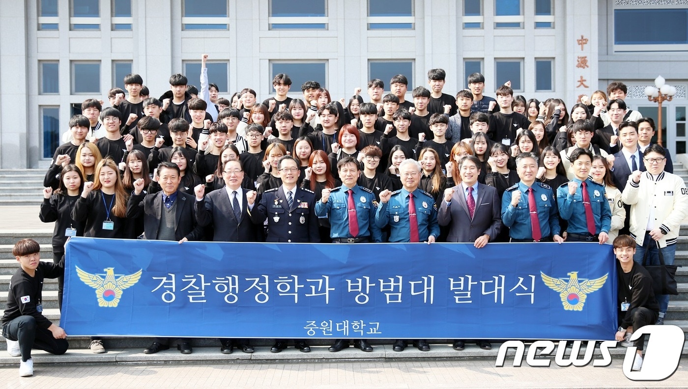 중원대 캠퍼스 안전순찰대 발대식.(괴산경찰서 제공)ⓒ News1