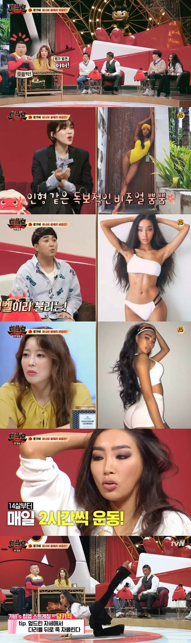 문가비 OLIVE 토크몬 ⓒ News1