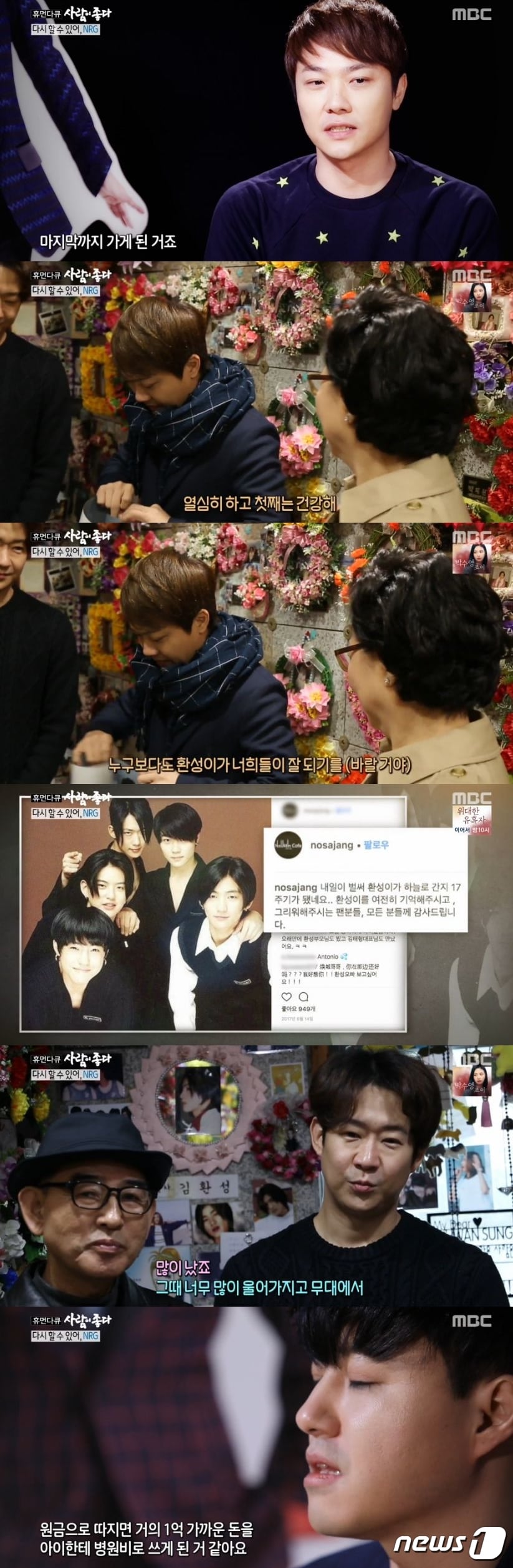 '사람이 좋다' ⓒ News1