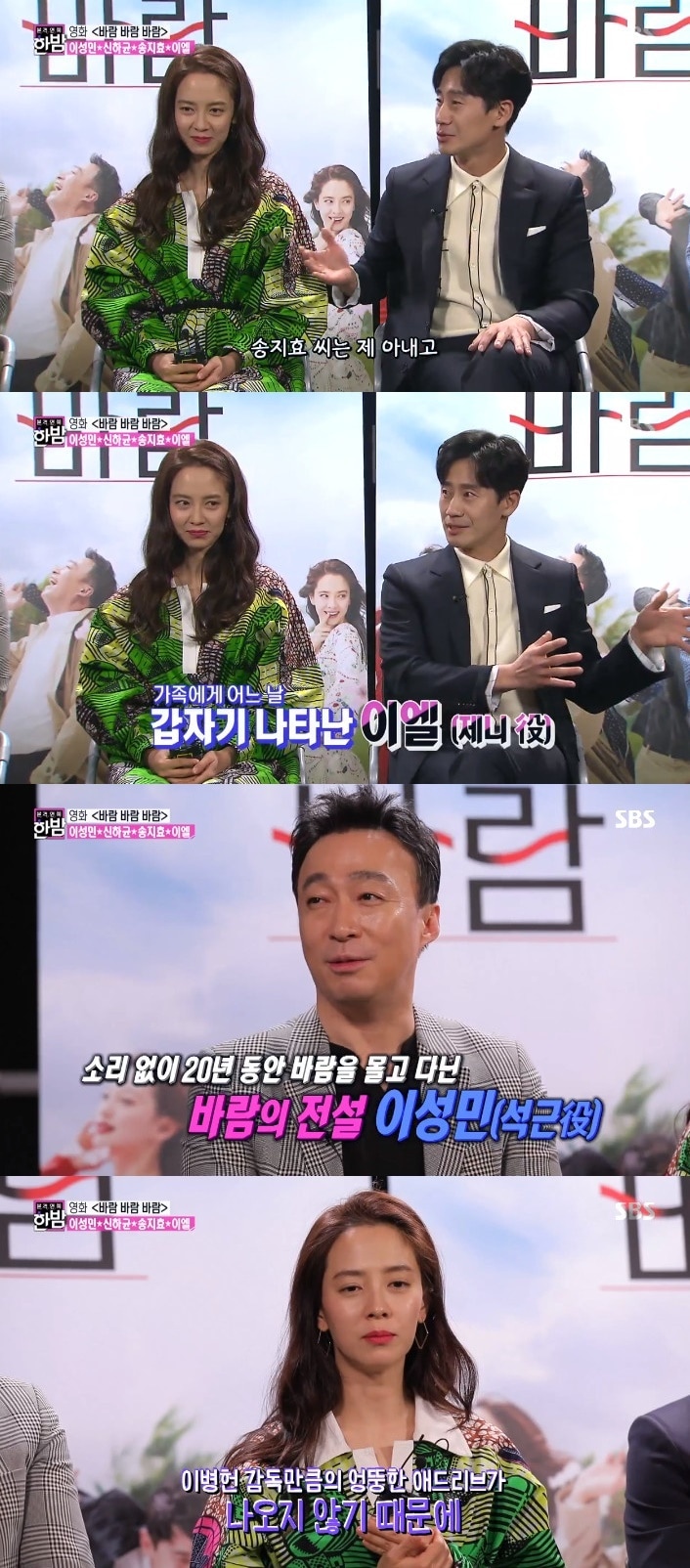 SBS 본격연예한밤 ⓒ News1