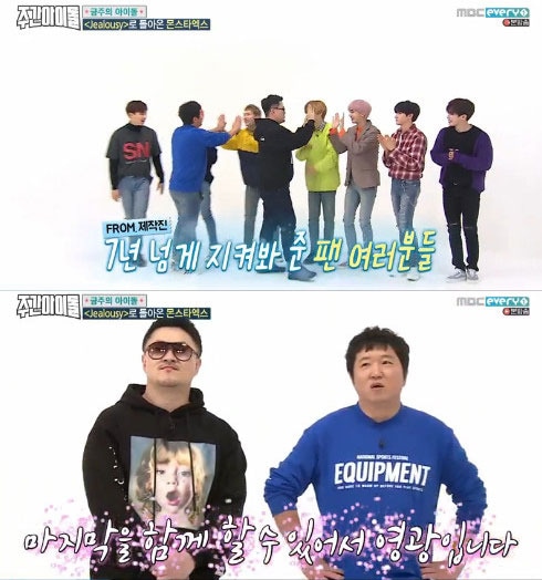 '주간아이돌'캡처 ⓒ News1