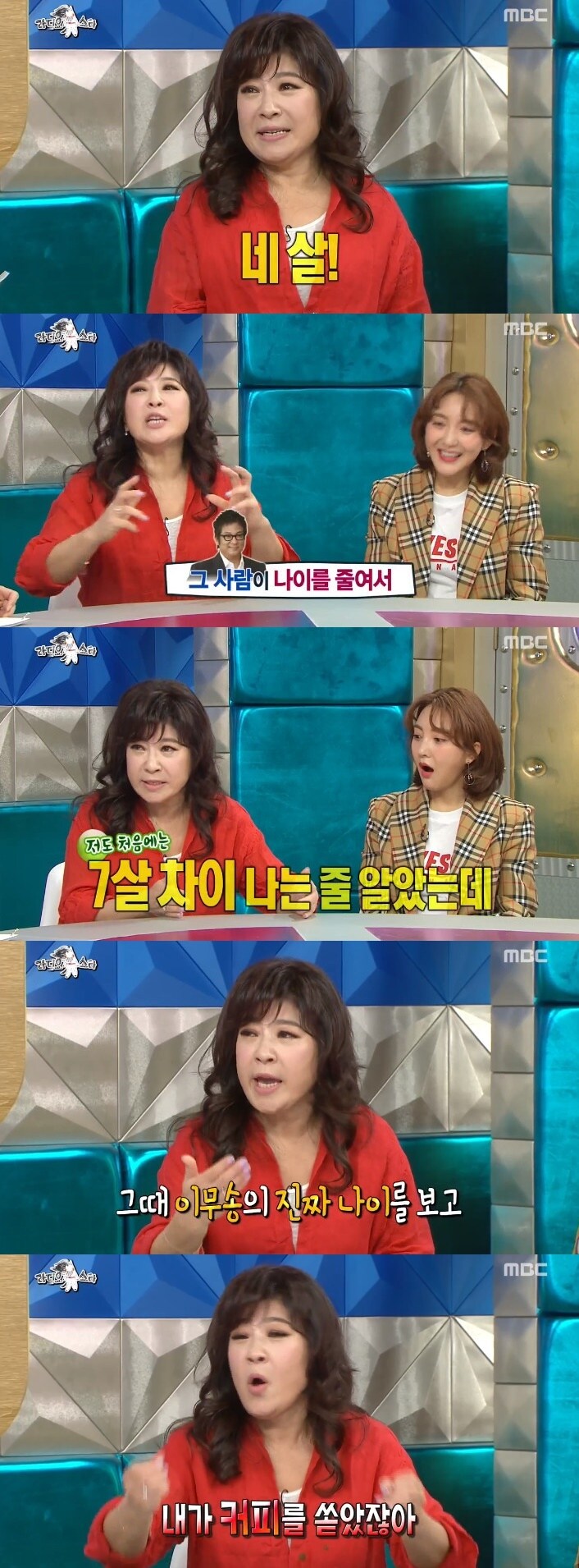 MBC 라디오스타 ⓒ News1