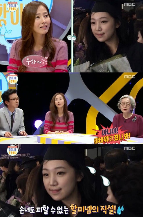 '할머니네 똥강아지' 캡처 ⓒ News1