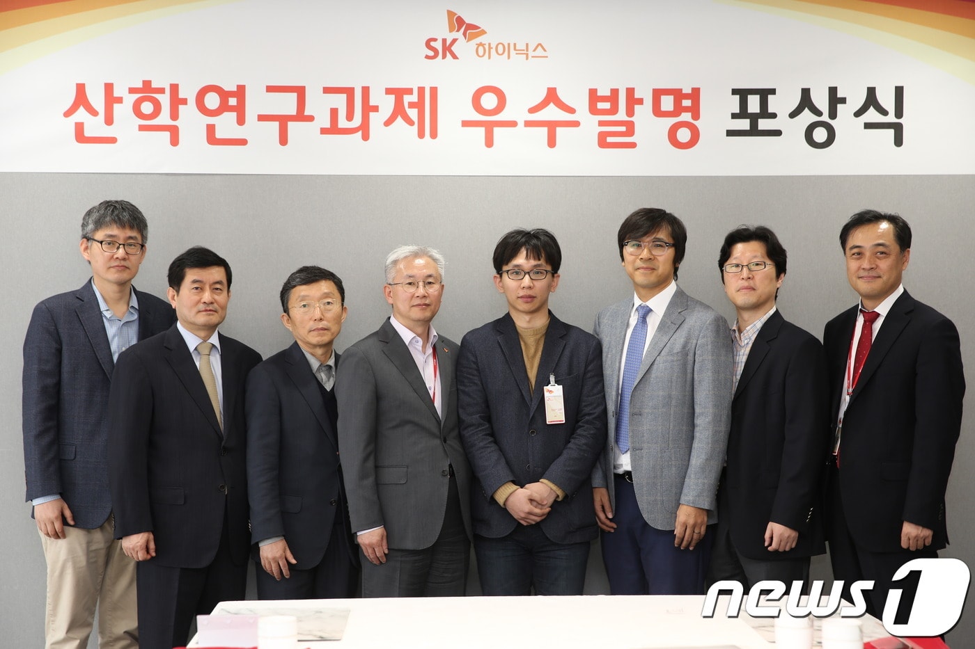 SK하이닉스는 30일 경기도 이천 본사에서 '제6회 산학연구과제 우수발명' 포상식을 진행했다고 밝혔다. 사진 왼쪽에서 4번째가 김진국 SK하이닉스 미래기술연구원 담당 부사장.(SK하이닉스 제공) 2018.3.30/뉴스1 ⓒ News1