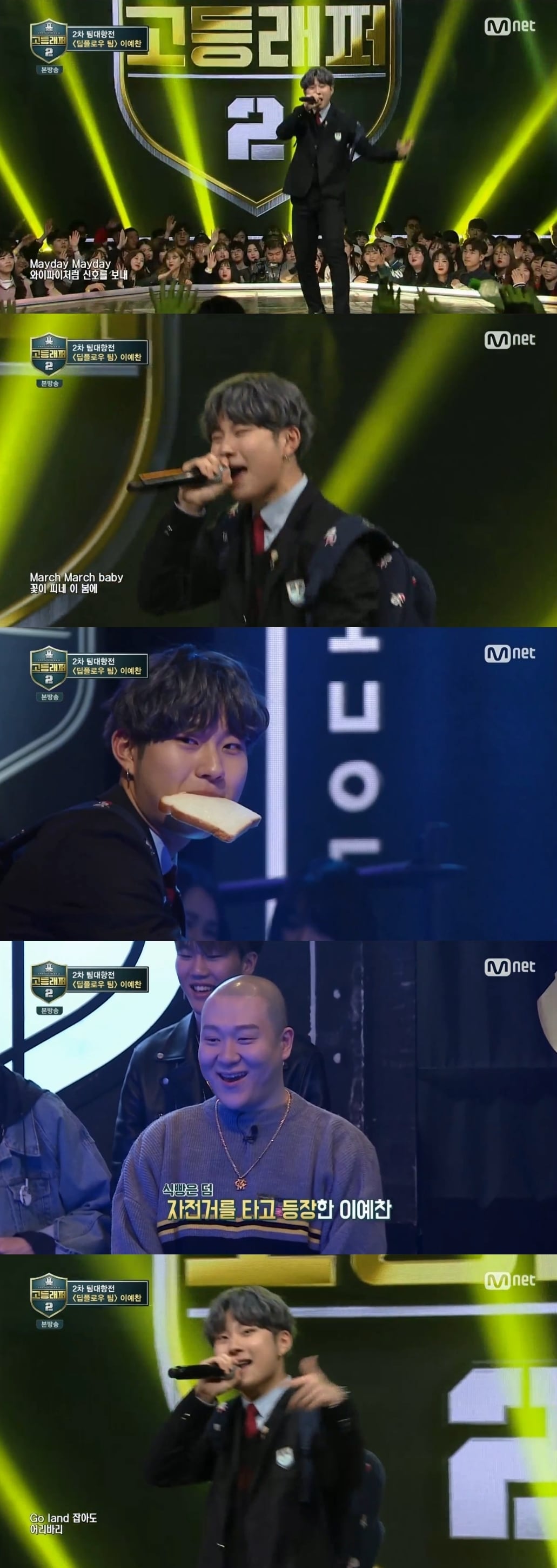 Mnet '고등래퍼2' 캡처ⓒ News1