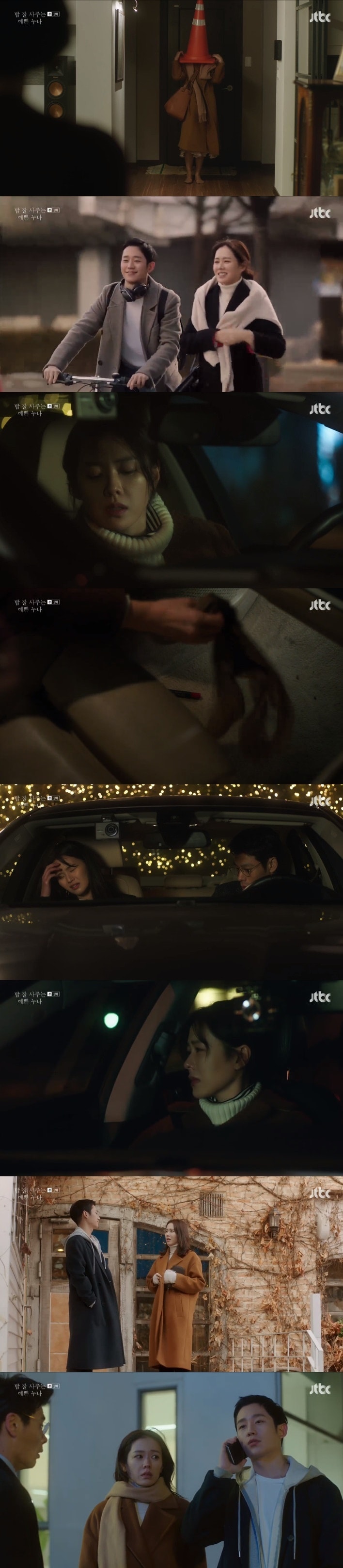 JTBC 밥 잘 사주는 예쁜 누나 ⓒ News1