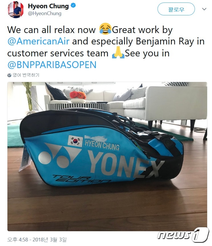 정현 트위터 갈무리. ⓒ News1