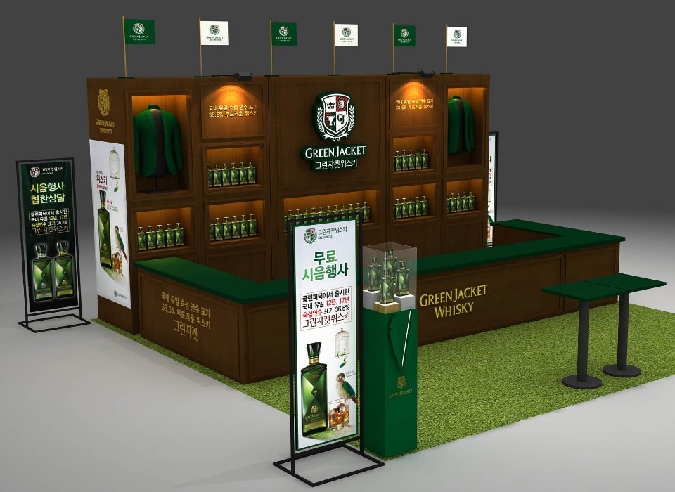 그린자켓 ⓒ News1