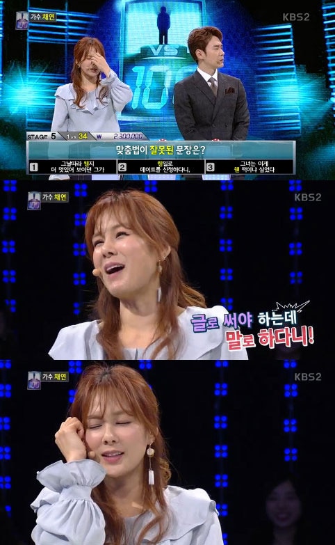 '1대100' 방송 캡처 ⓒ News1