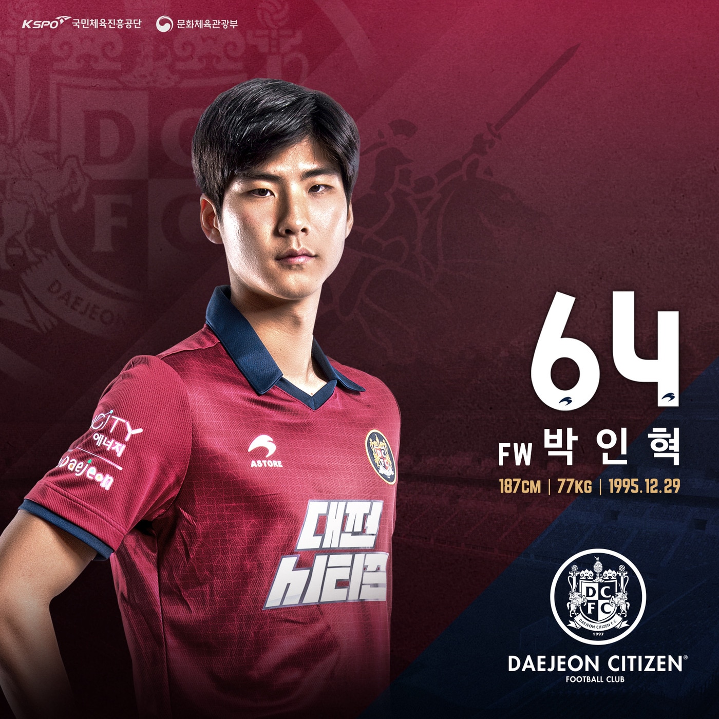 대전 시티즌에 입단한 박인혁(대전 시티즌 제공). ⓒ News1