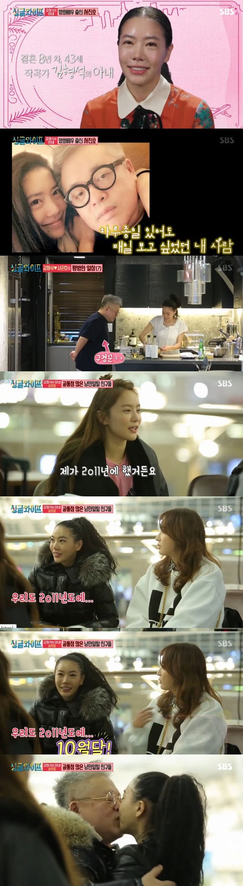 '싱글와이프' 방송 캡처 ⓒ News1