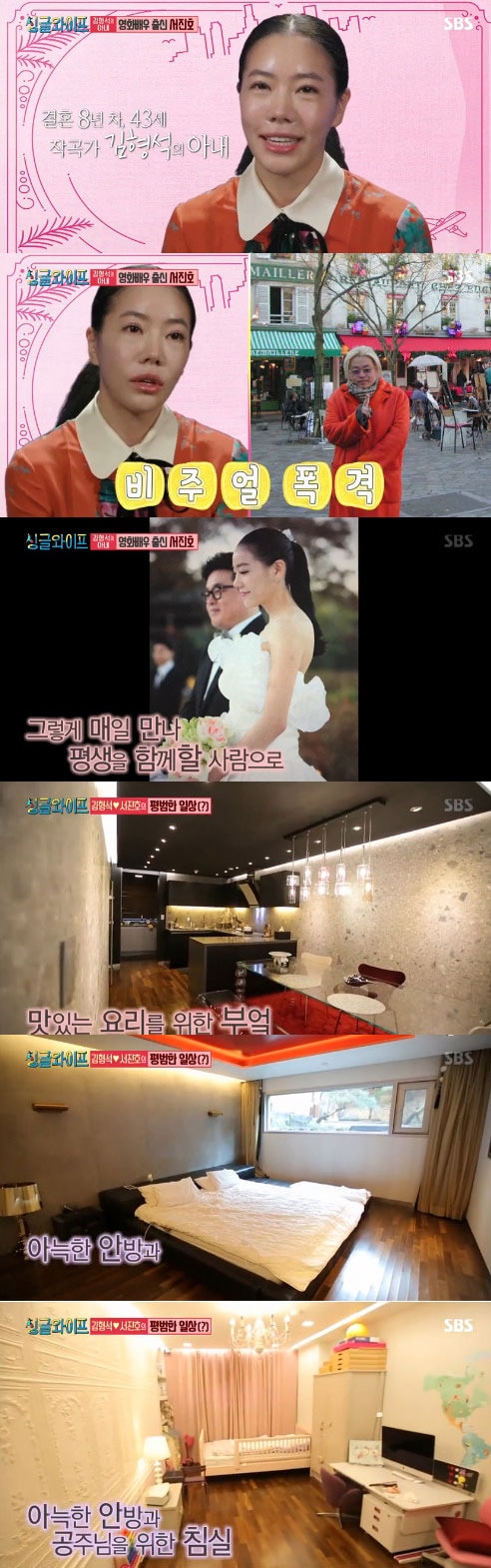 '싱글와이프' 방송 캡처 ⓒ News1