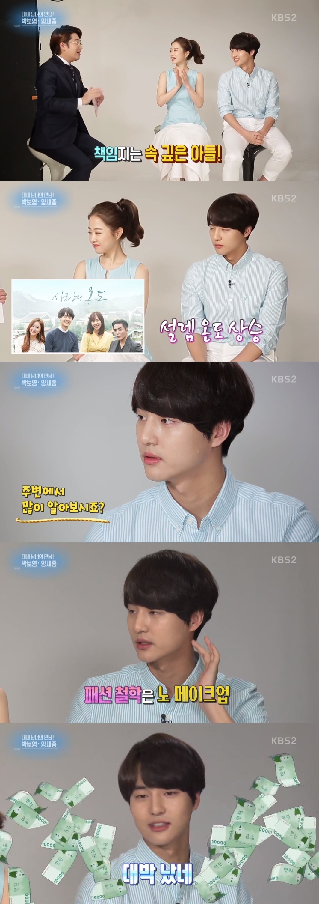 KBS2 '연예가 중계' 캡처ⓒ News1