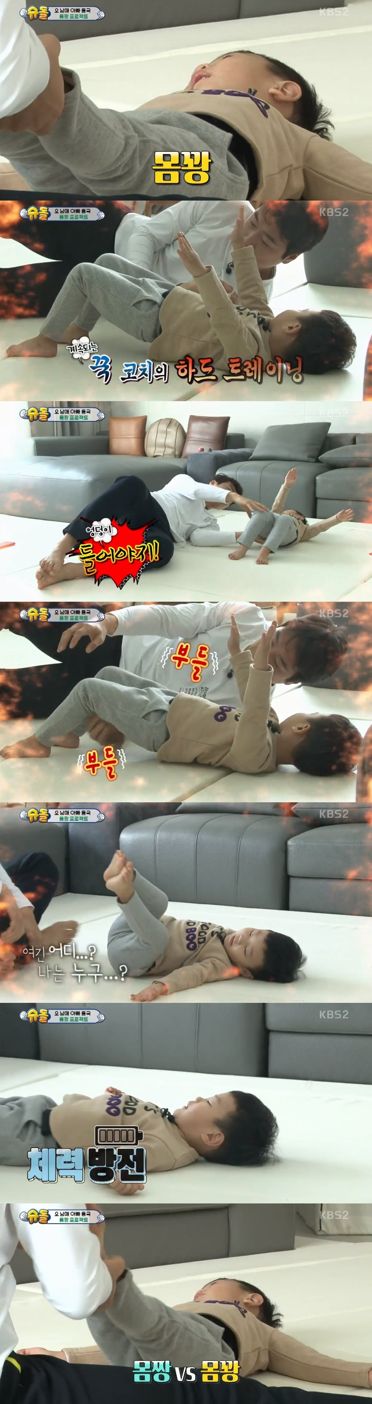 KBS2 '슈퍼맨이 돌아왔다' 캡처ⓒ News1