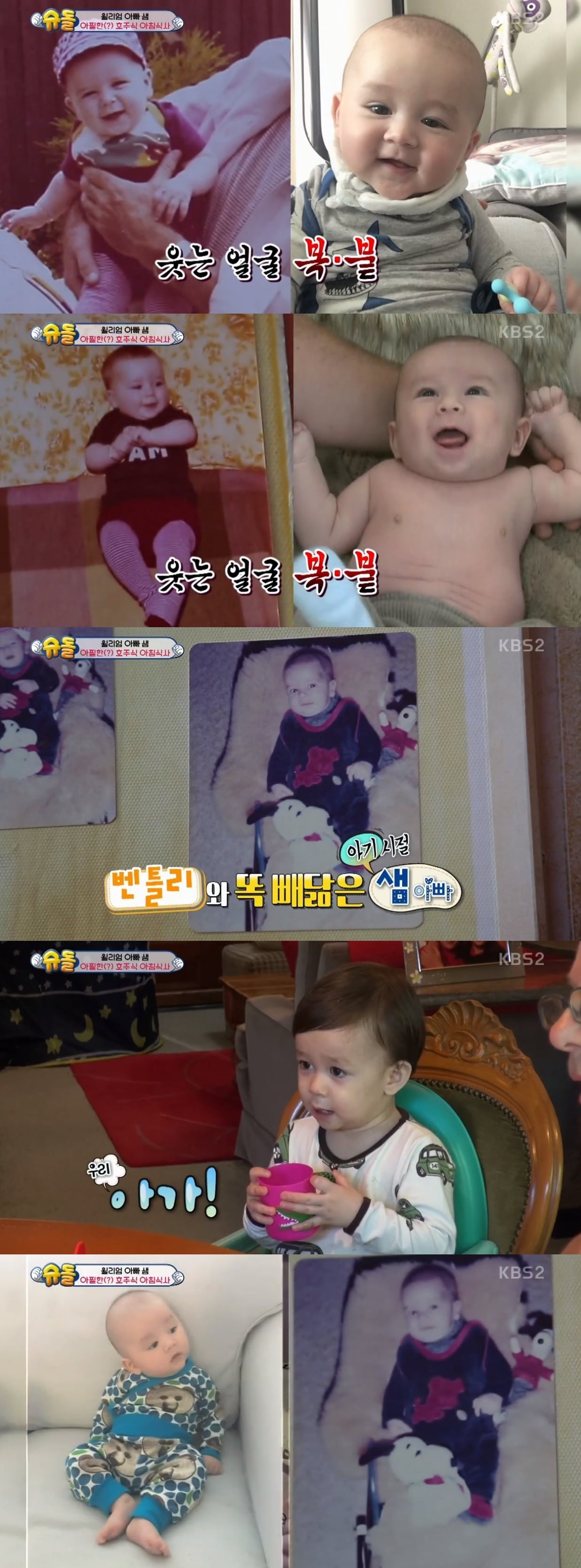 KBS2 '슈퍼맨이 돌아왔다' 캡처ⓒ News1