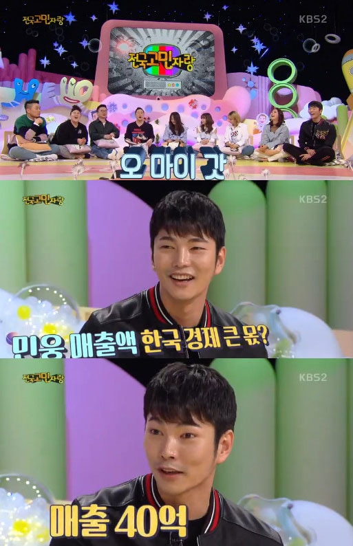 '안녕하세요' 캡처 ⓒ News1