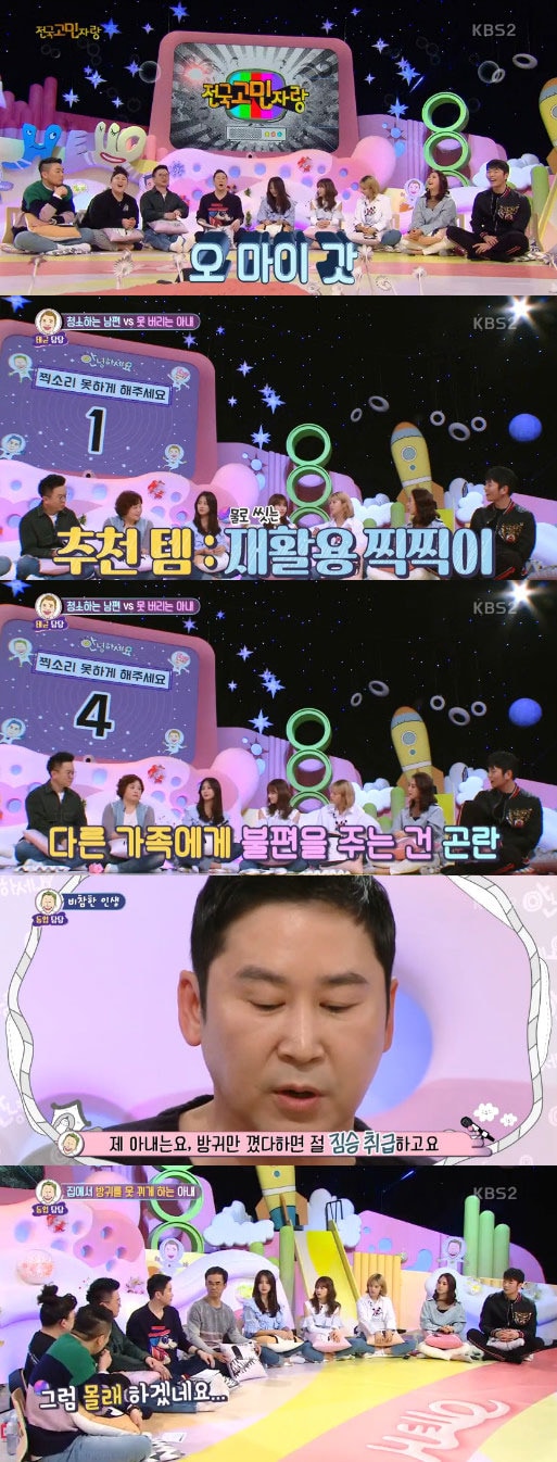 '안녕하세요' 캡처 ⓒ News1