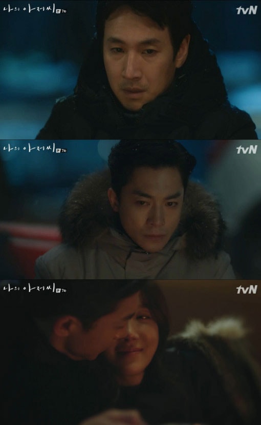 '나의 아저씨' 캡처 ⓒ News1