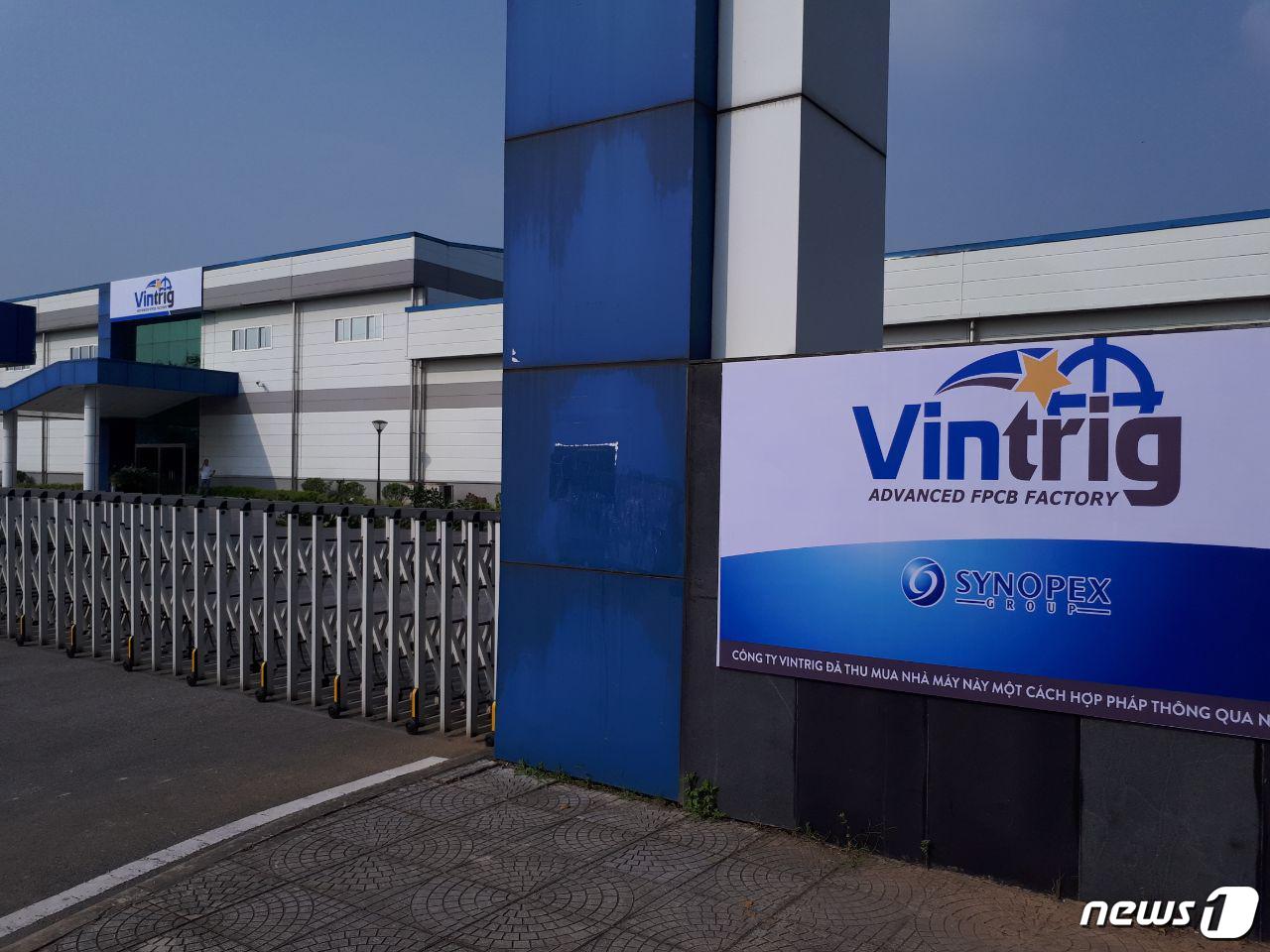 시노펙스 베트남 빈트리그 사업장 입구. ⓒ News1