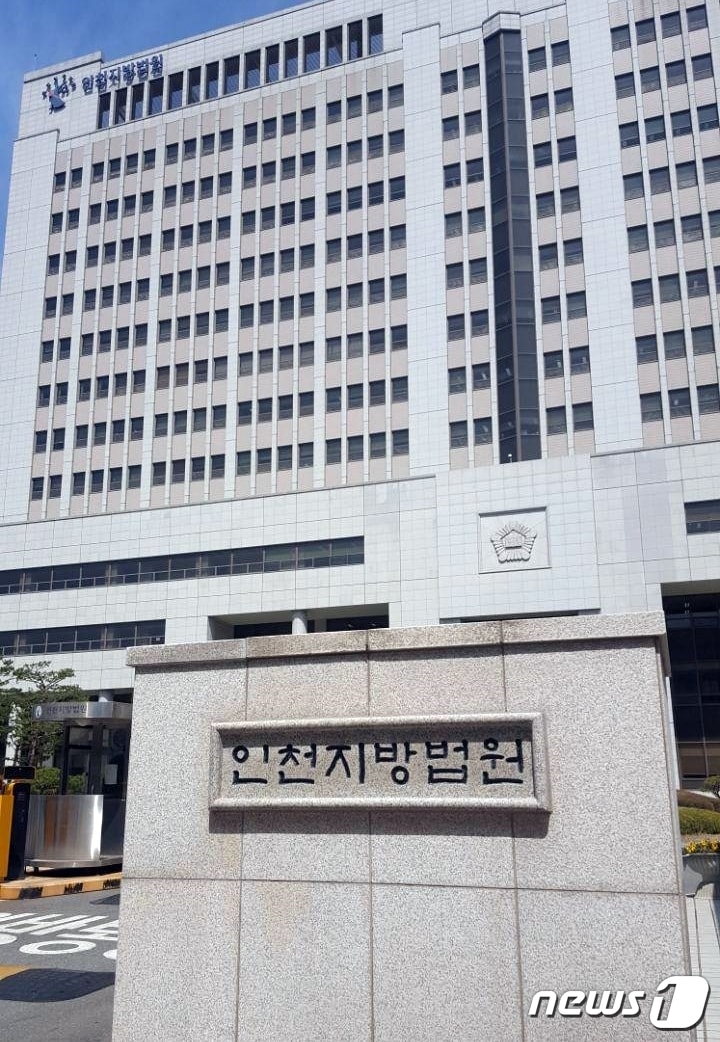 인천지방법원 북부지원과 인천지방검찰청 북부지청이 신설된다. 인천지방법원 전경/뉴스1 ⓒ News1 박아론 기자