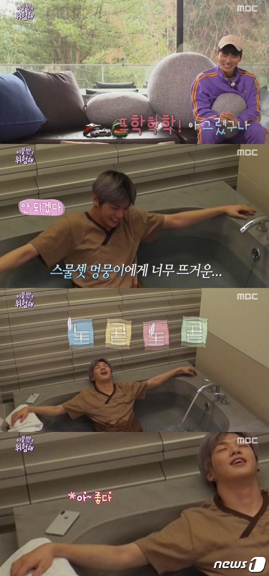 '이불밖은 위험해' ⓒ News1