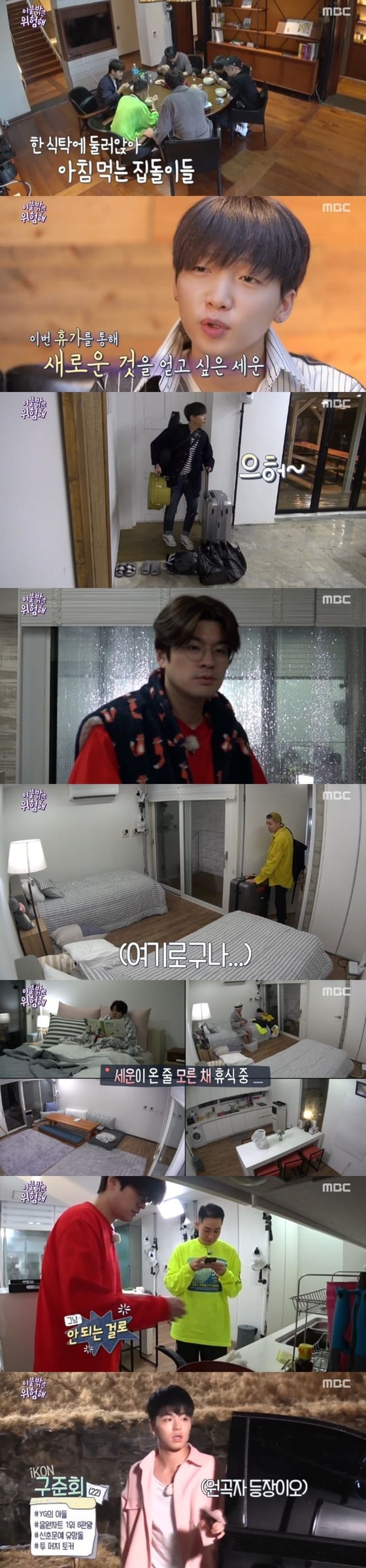 '이불밖은 위험해'ⓒ News1