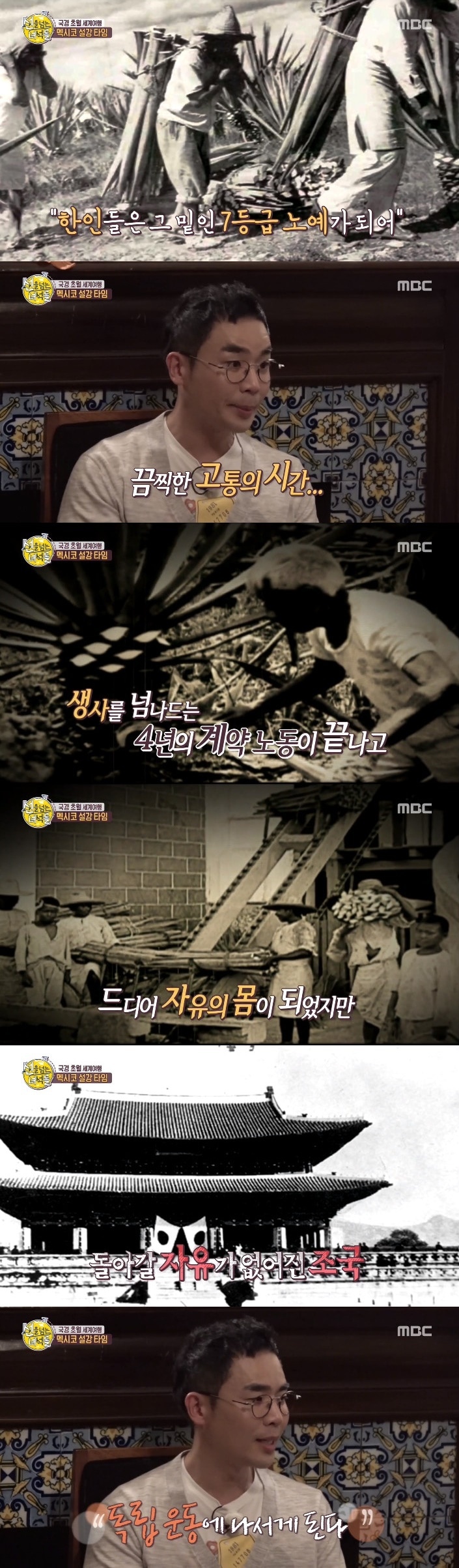 MBC 선을넘는녀석들 ⓒ News1