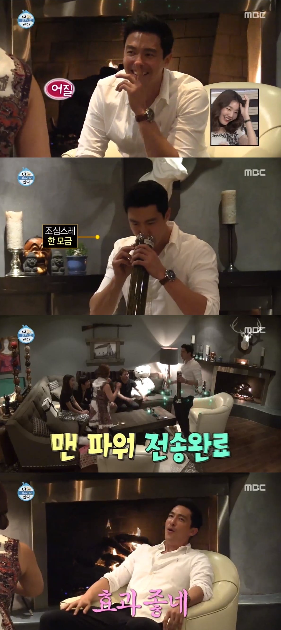 MBC '나혼자산다' 캡처ⓒ News1