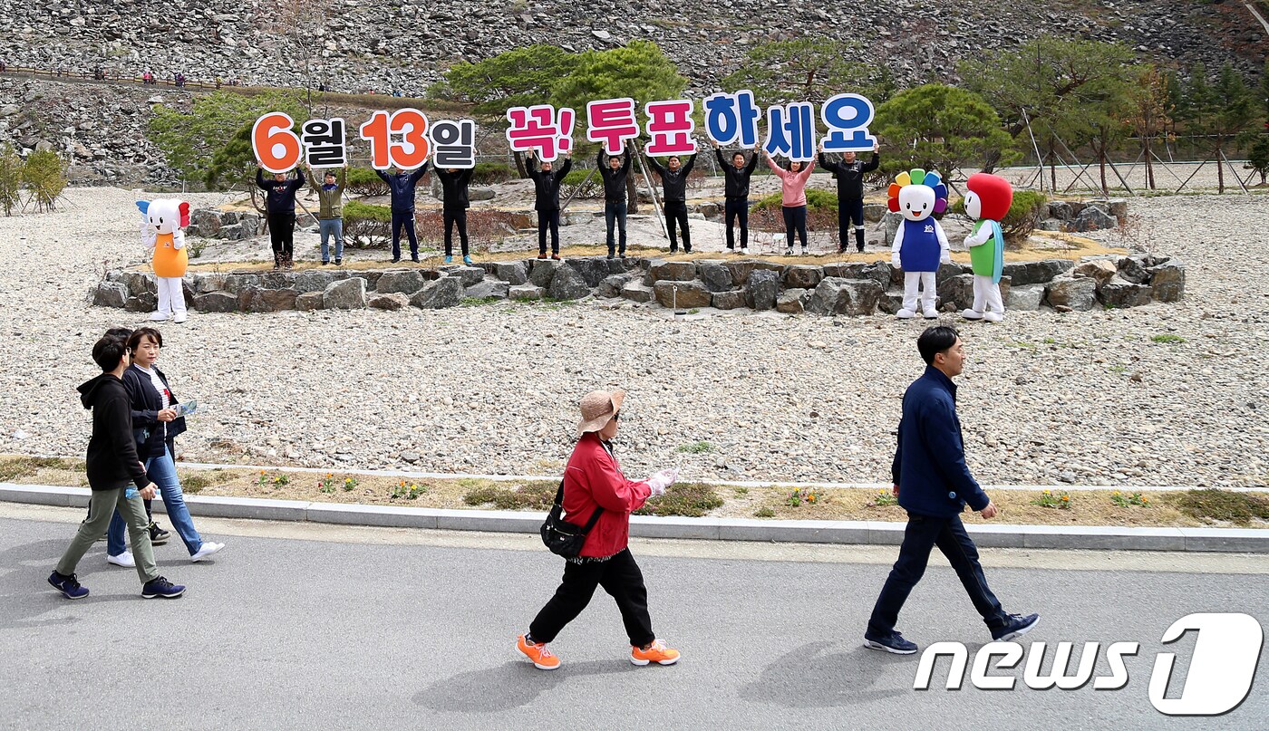 15일 오후 강원 춘천시 소양감대에서 열린 '용너미길 걷기대회'에서 강원도선거관리위원회 직원들이 6·13 전국동시지방선거 투표참여 홍보 캠페인을 벌이고 있다.(강원도선거관리위원회제공)2018.4.15/뉴스1 ⓒ News1 홍성우 기자