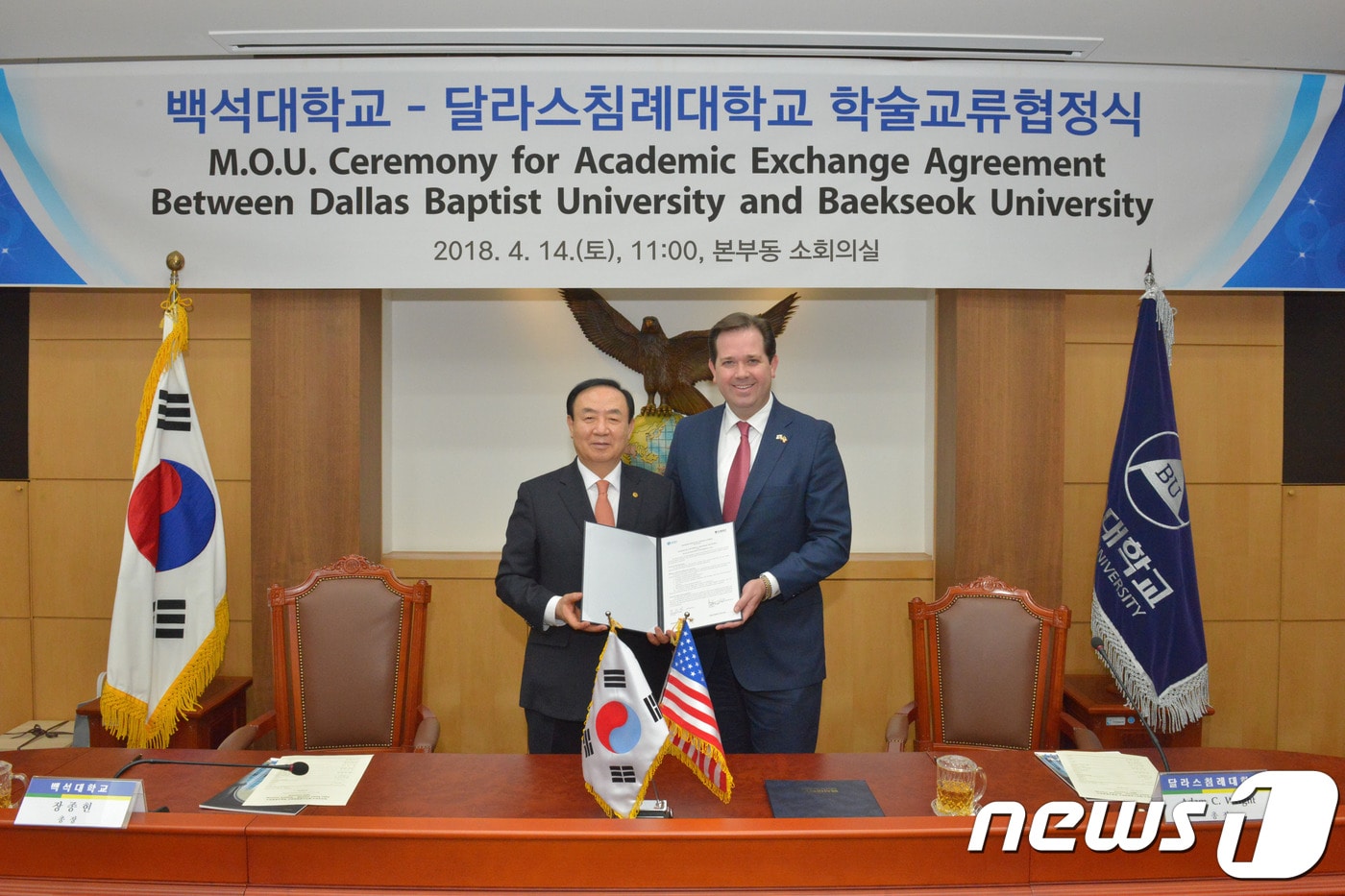 장종현 백석대 총장과 아담 라이트 달라스침례대 총장이 협약서를 체결하고 기념촬영을 하고 있다. ⓒ News1