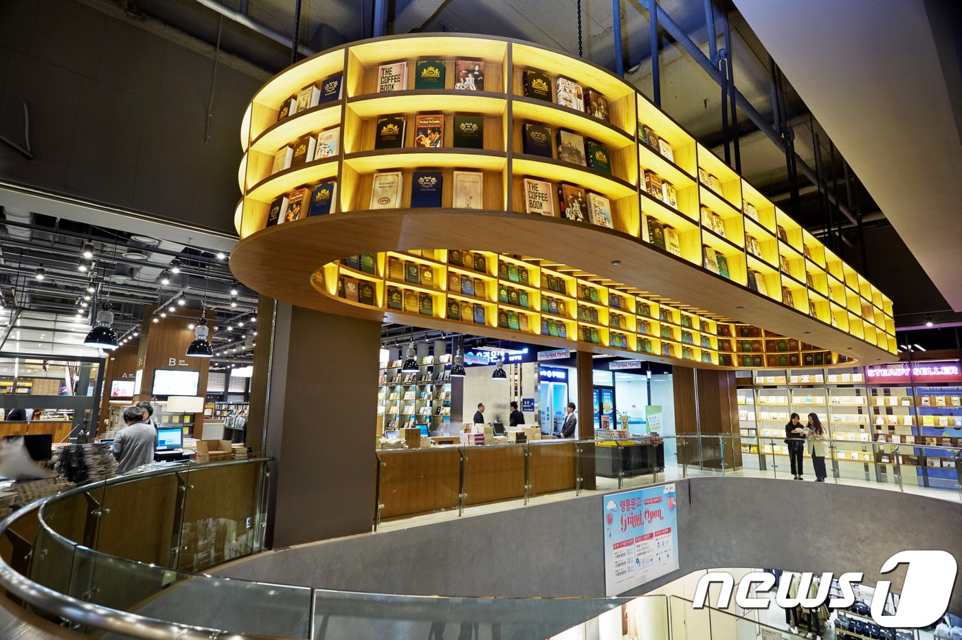 현대아아피크몰 리빙파크 3층에 입점한 '영풍문고'ⓒ News1