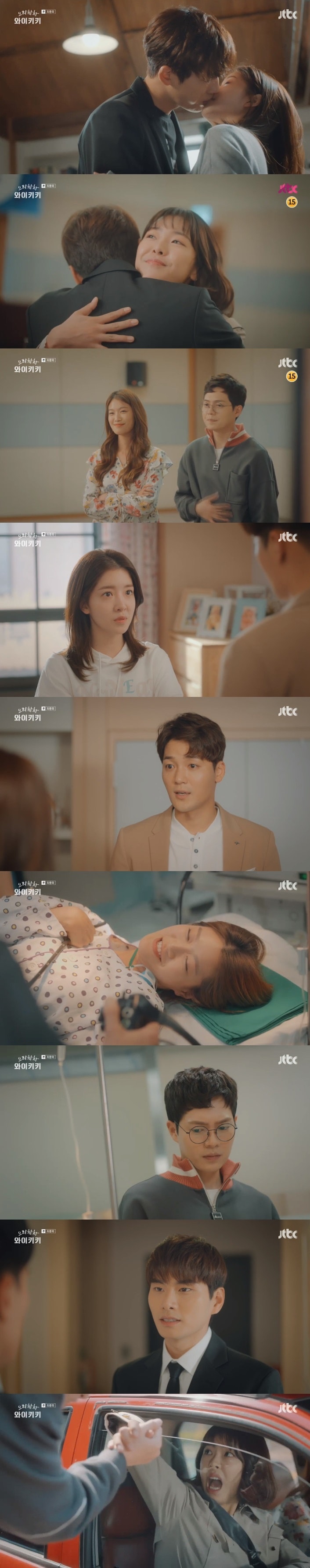 JTBC 으라차차 와이키키 ⓒ News1