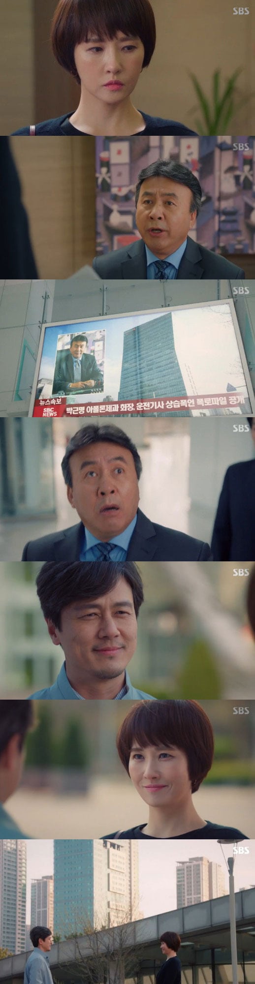 '키스 먼저 할까요' 캡처 ⓒ News1