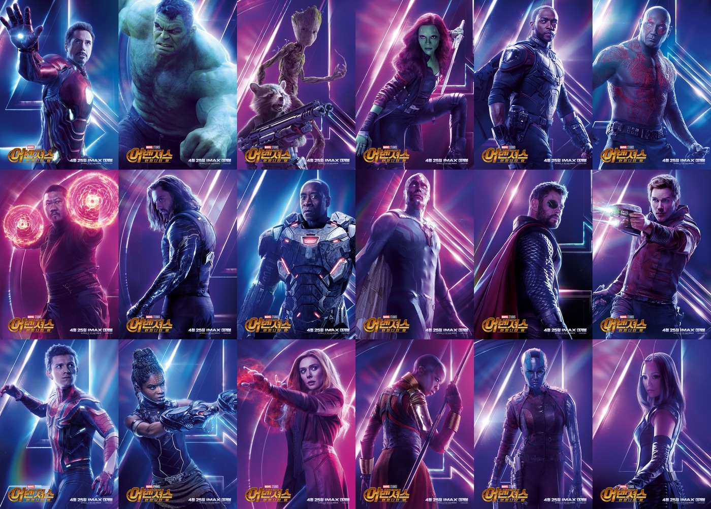 '어벤져스: 인피니티워' ⓒ News1