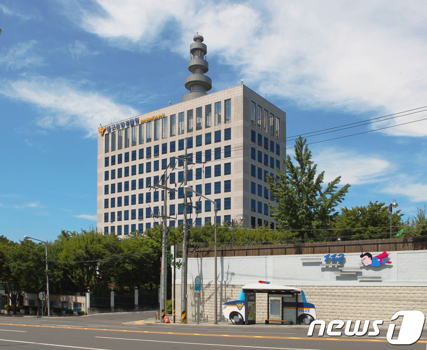 대구지방경찰청사 (대구경찰청 제공)/뉴스1ⓒ News1