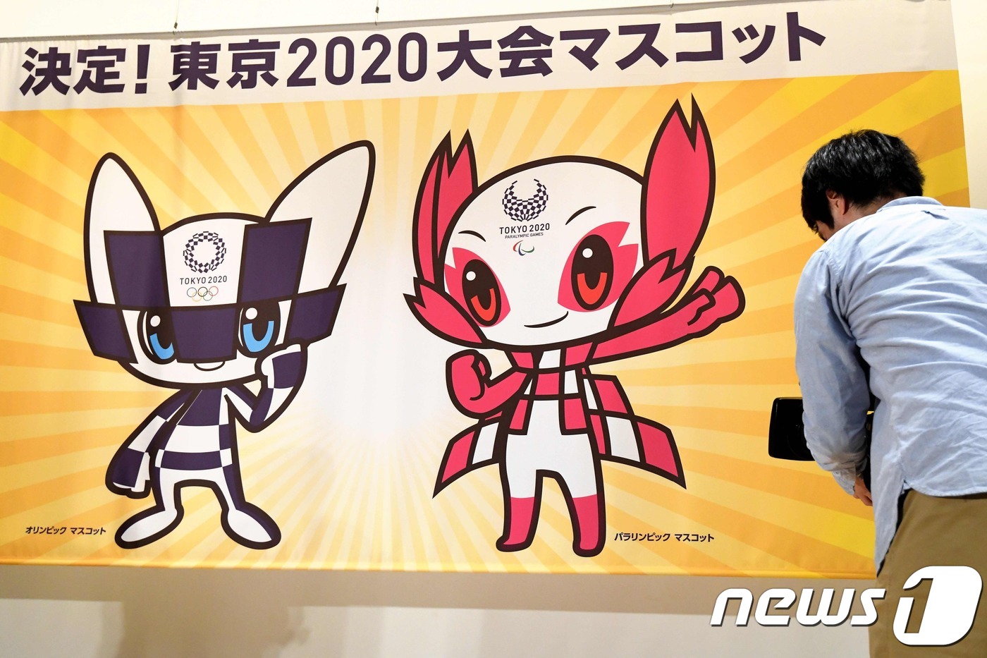 현금대신 암호화폐 결제 독려하는 일본…도쿄올림픽 겨냥? - 뉴스1