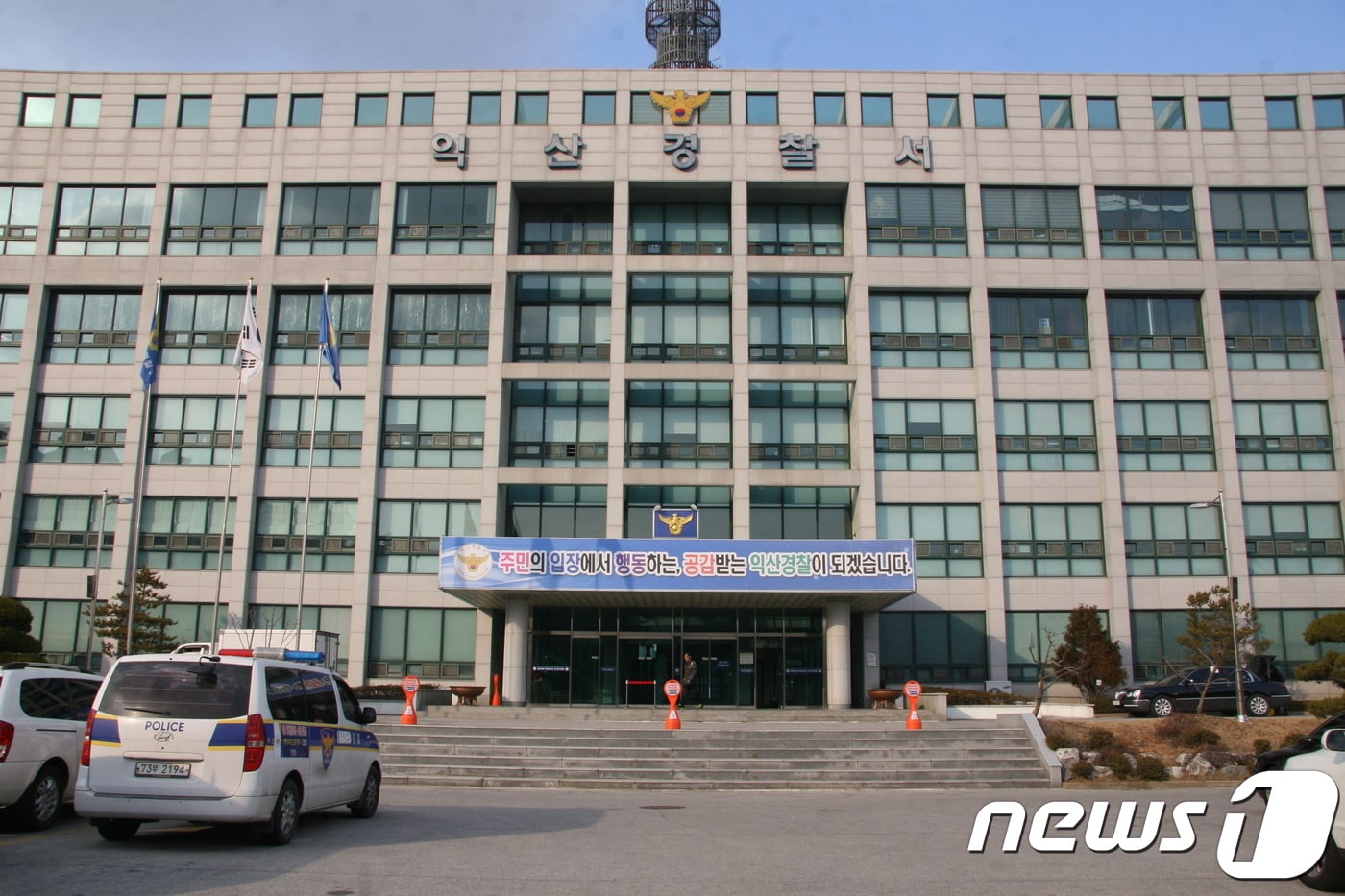 익산경찰서 전경(자료사진)2018.04.02/뉴스1 ⓒ News1 박슬용 기자