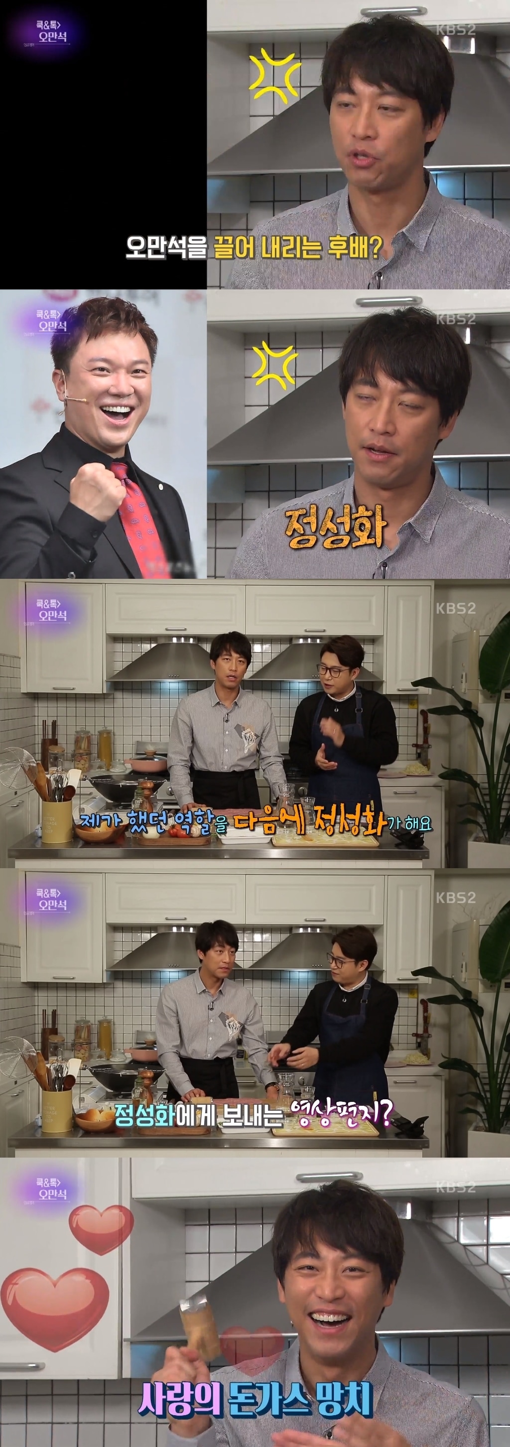 KBS2 '연예가중계' 캡처ⓒ News1