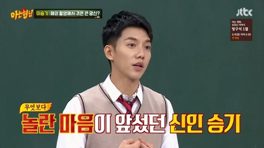 '아는형님' 캡처 ⓒ News1