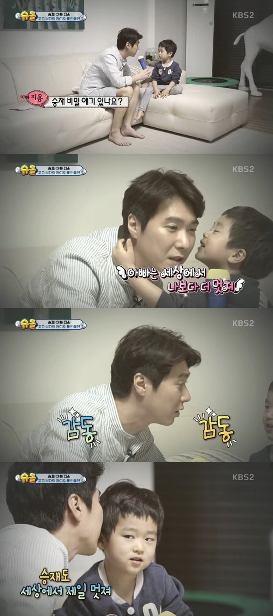 KBS 2TV '해피선데이-슈퍼맨이 돌아왔다' 방송 화면 캡처 ⓒ News1