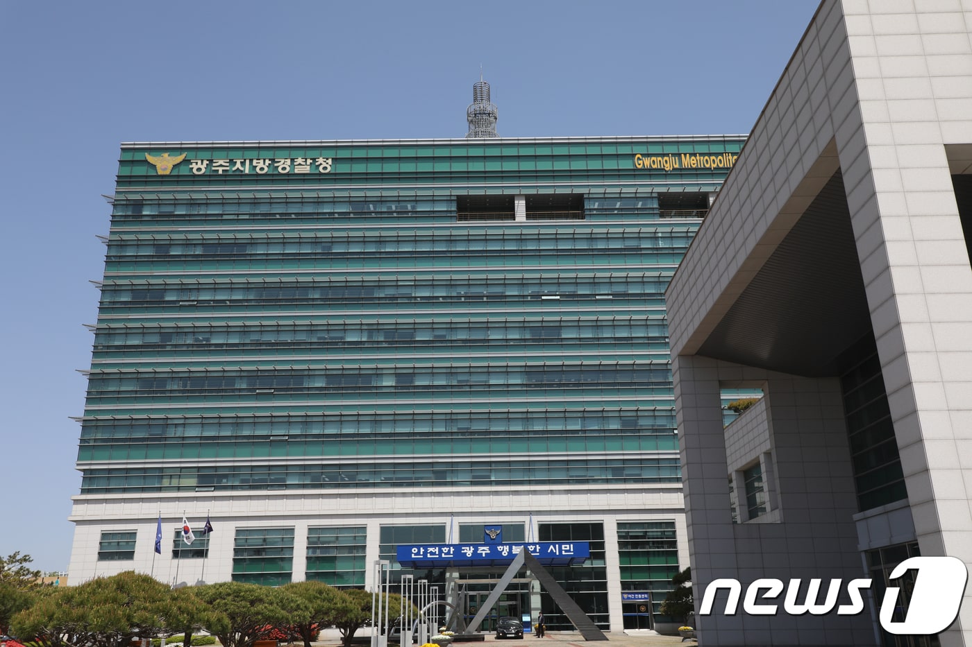 광주지방경찰청 전경ⓒ News1