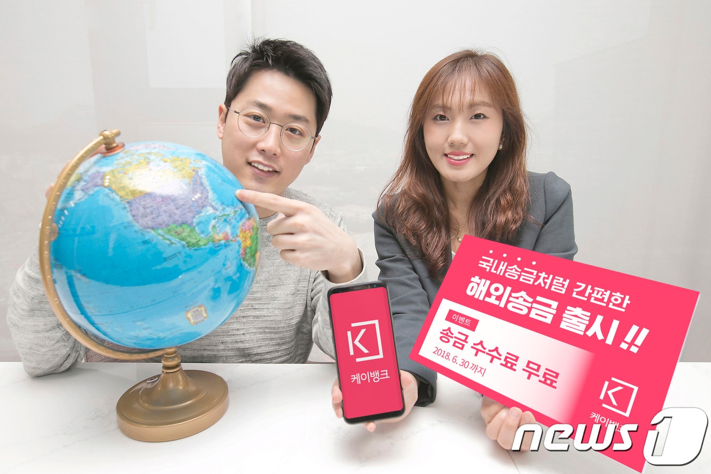 해외송금도 국내송금처럼…케이뱅크, 초간편 해외송금 출시 - 뉴스1