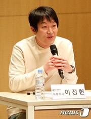 이정헌 넥슨코리아 대표. ⓒ News1 오장환 기자