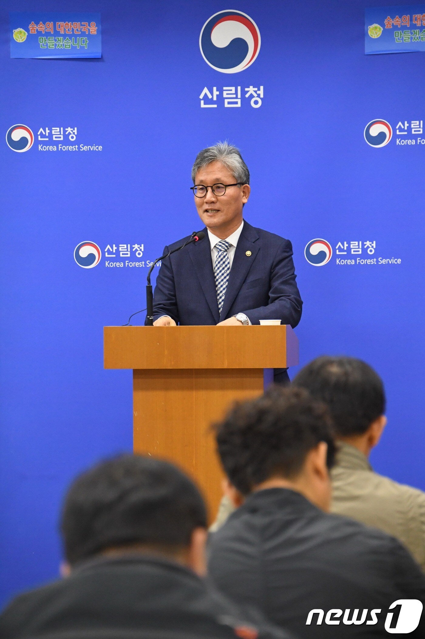 김재현 산림청장  ⓒ News1