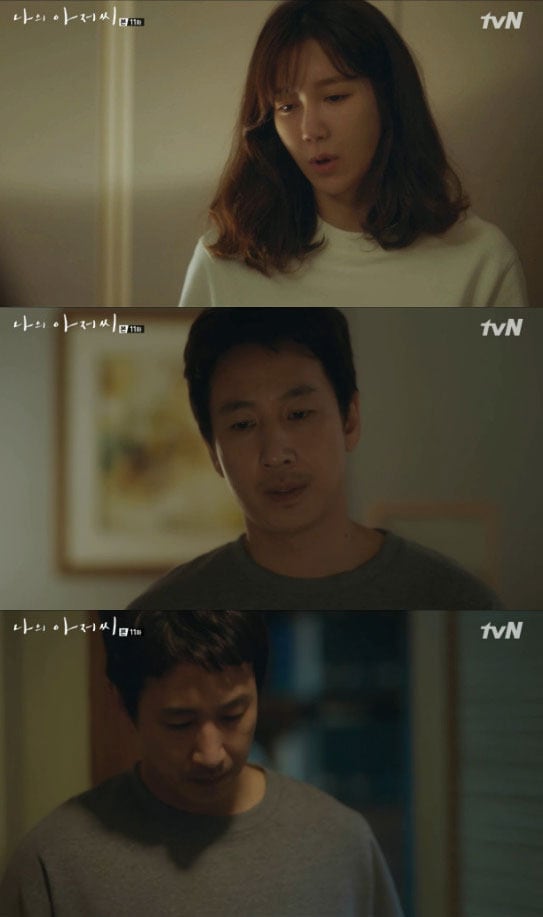 '나의 아저씨' 캡처 ⓒ News1