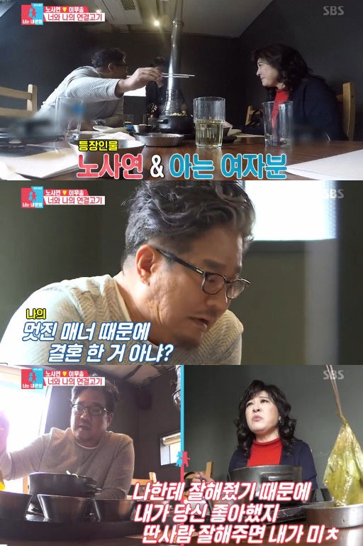 '동상이몽2' 캡처 ⓒ News1