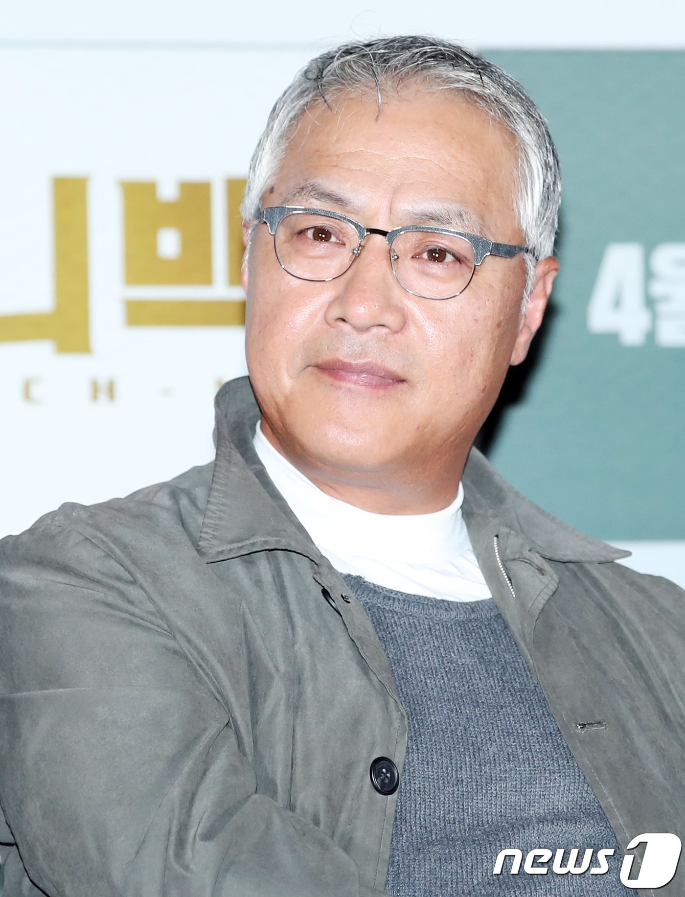 배우 이경영이 3일 오후 서울 용산cgv에서 열린 영화 ‘머니백’(감독 허준형) 언론 시사회에 참석해 매력을 발산하고 있다. '머니백'은 하나의 돈가방을 차지하기 위해 7명이 뺏고 달리고 쫓기는 추격전을 담은 작품이다. 2018.4.3./뉴스1 ⓒ News1 권현진 기자
