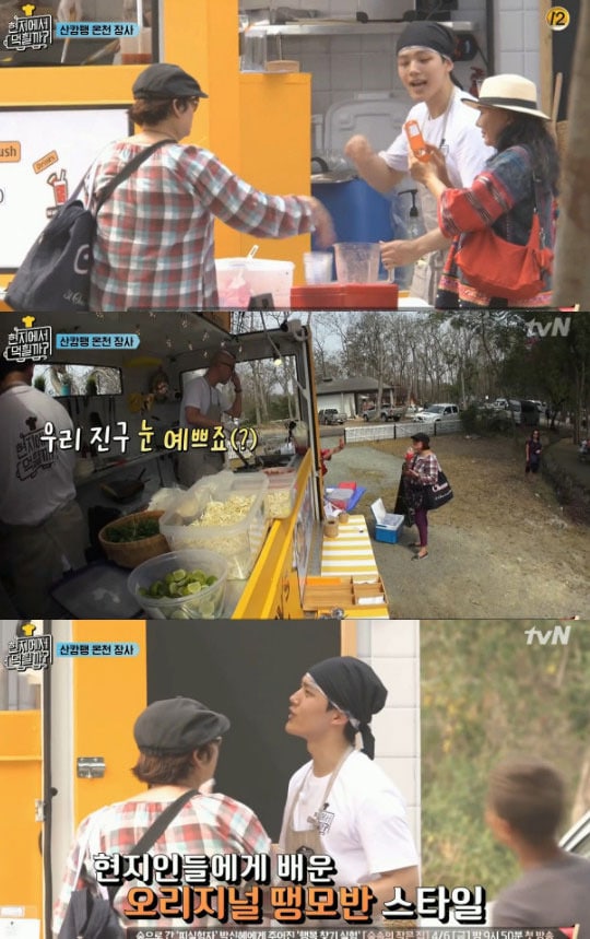 '현지에서 먹힐까' 캡처 ⓒ News1