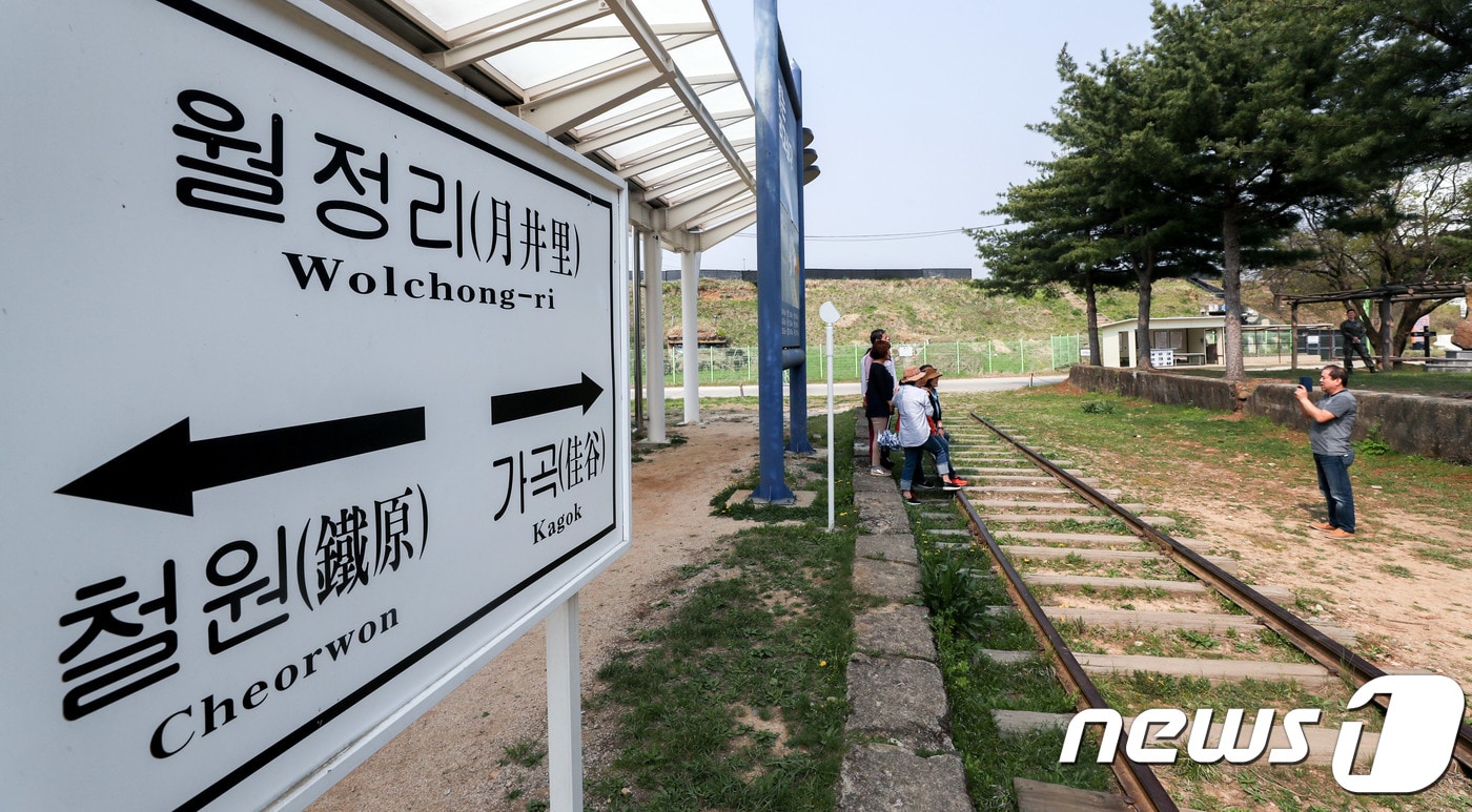 30일 오후 강원도 철원군 민통선 내 경원선 월정리역을 찾은 관광객들이 철로 위에서 기념촬영을 하고 있다. .2018.4.30/뉴스1 ⓒ News1 성동훈 기자