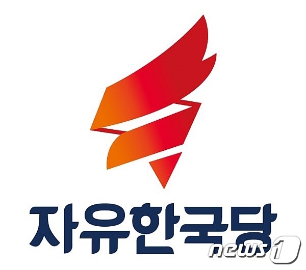 자유한국당 로고.ⓒ News1